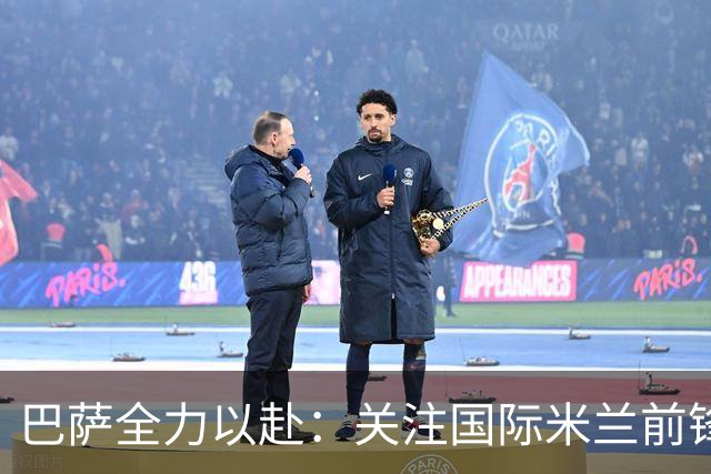 巴萨全力以赴：关注国际米兰前锋劳塔罗